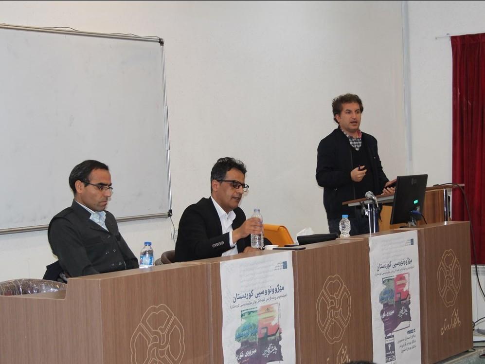 سمینار نقد و بررسی کتاب‌های حوزه تاریخ‌نویسی کردستان