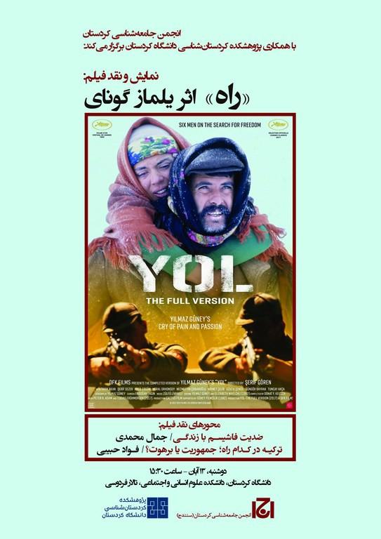 نمایش و نقد فیلم "راه" اثر یلماز گونای