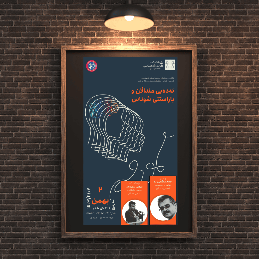 ئەدەبی منداڵان و پاراستنی شوناس