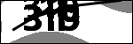 متن برای شناسایی